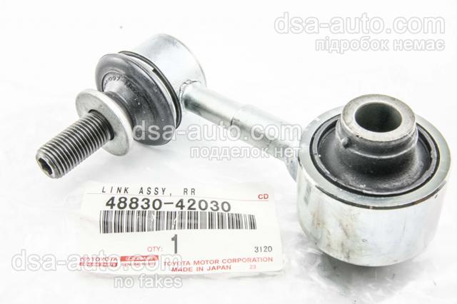 Тяжка стабілізатора, заднього 4883042030 TOYOTA