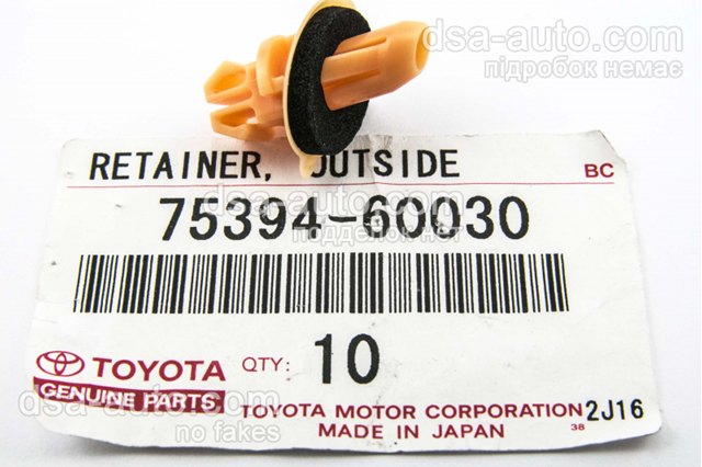 Пістон (кліп) кріплення підкрилки переднього крила 7539460030 TOYOTA