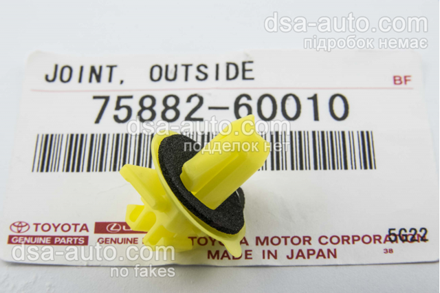 Пістон (кліп) кріплення підкрилки переднього крила 7588260010 TOYOTA