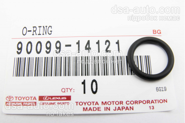Кільце ущільнювальне трубки кондиціонера 9009914121 TOYOTA