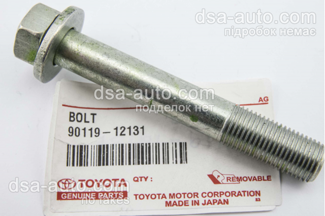 Болт заднього поздовжнього важеля, розвальний 9011912131 TOYOTA