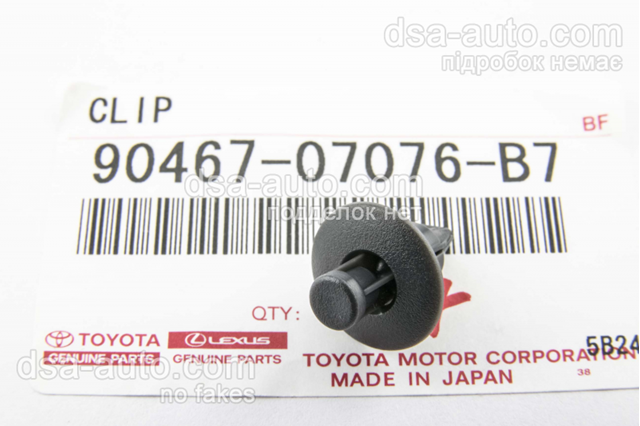 Пістон (кліп) кріплення обшивки дверей 9046707076B7 TOYOTA