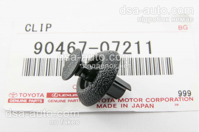 Пружинні затиски 9046707211 TOYOTA