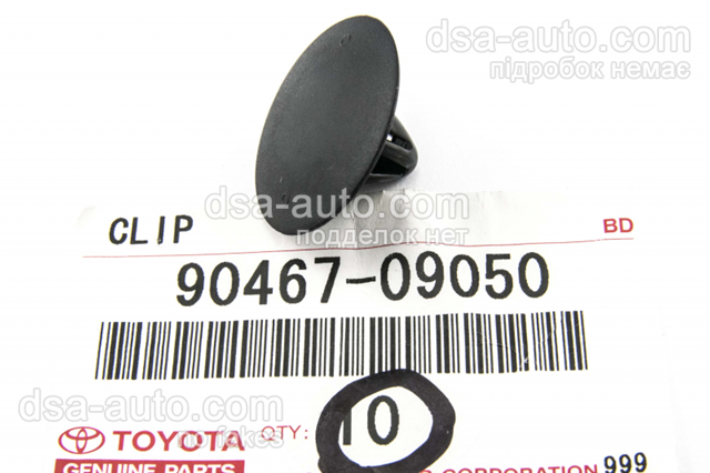 Кліпса термоізоляції капота 9046709050 TOYOTA
