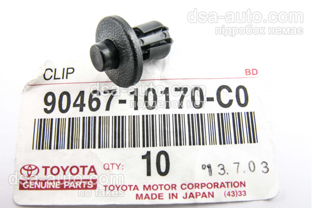 Пістон (кліп) кріплення підкрилки переднього крила 9046710170C0 TOYOTA