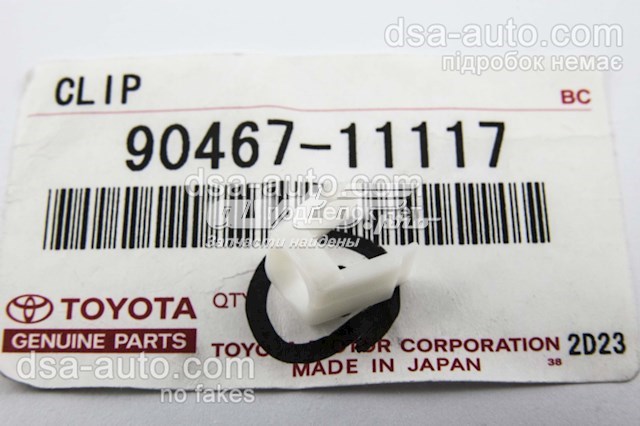 Пістон (кліп) кріплення підкрилки переднього крила 9046711117 TOYOTA