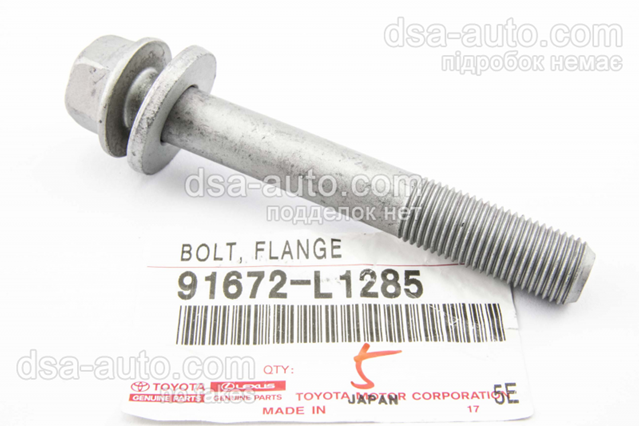 Болт кріплення заднього нижнього важеля 91672L1285 TOYOTA