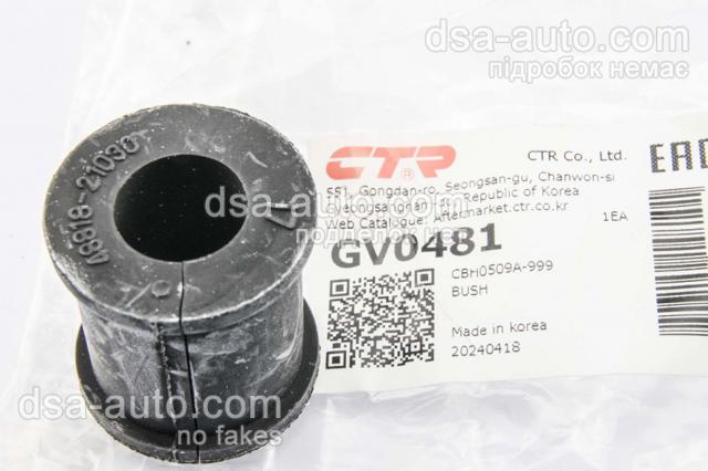 Опора стабілізатора GV0481 CTR