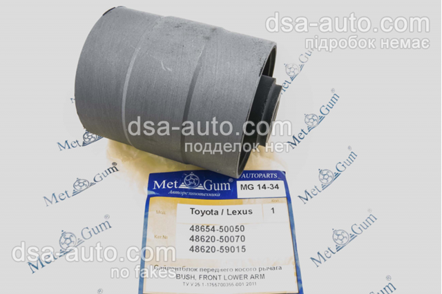 Сайлентблок переднього нижнього важеля MG1434 METGUM