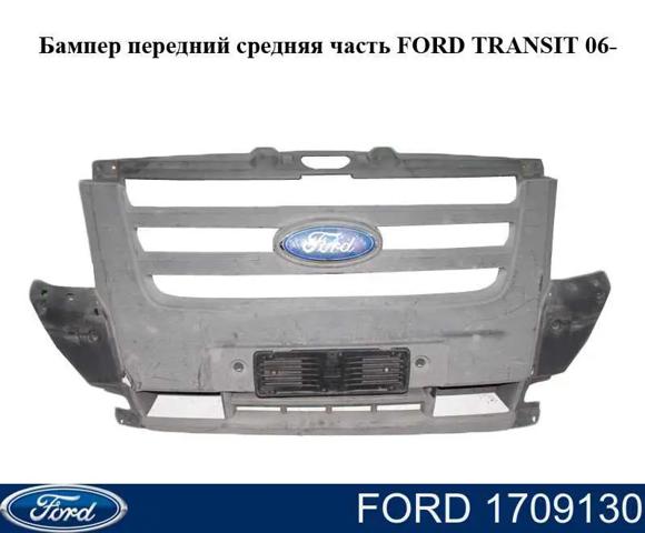Бампер передній, центральна частина 1709130 FORD