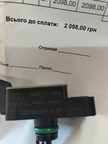 Датчик наддува 038906051R VAG