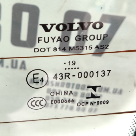 Заднє стекло 32368813 VOLVO