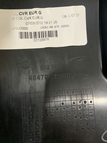 Захисний кожух кермового механізму 48470JD000 NISSAN