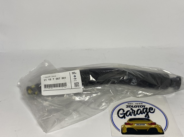 Патрубок вентиляції картерних газів Бмв 7