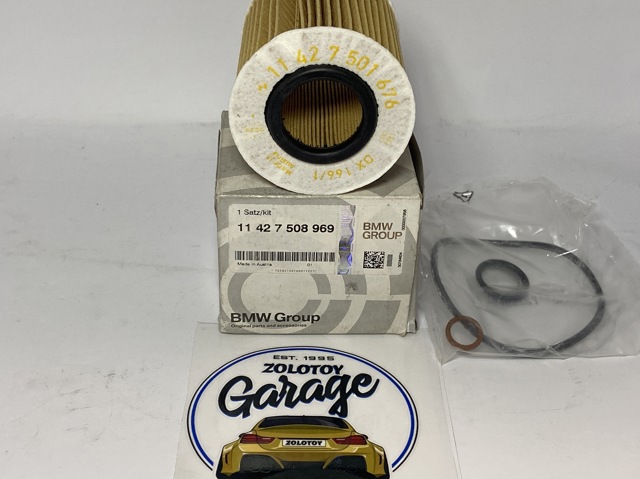 Фільтр масляний ДВЗ 11427508969 BMW