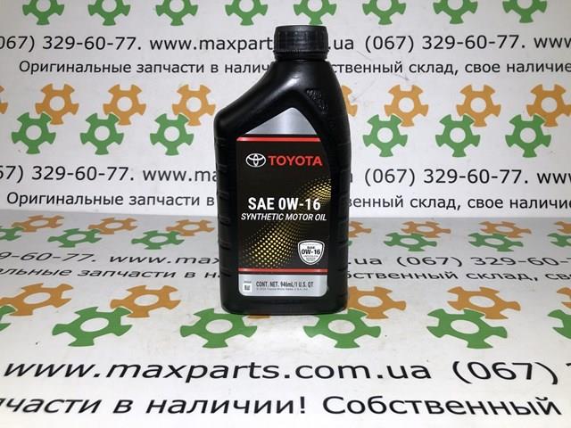 Моторна олія 0027916QTE TOYOTA