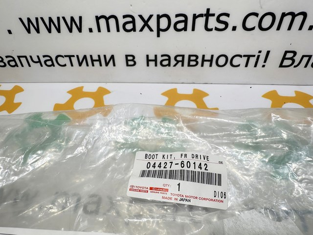 Пильник гранати зовнішній, передній 0442760040 TOYOTA