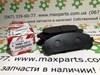 Колодки передні 0446548210 TOYOTA