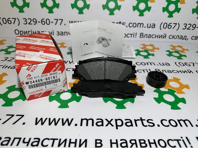 Колодки гальмові задні, дискові 0446660191 TOYOTA