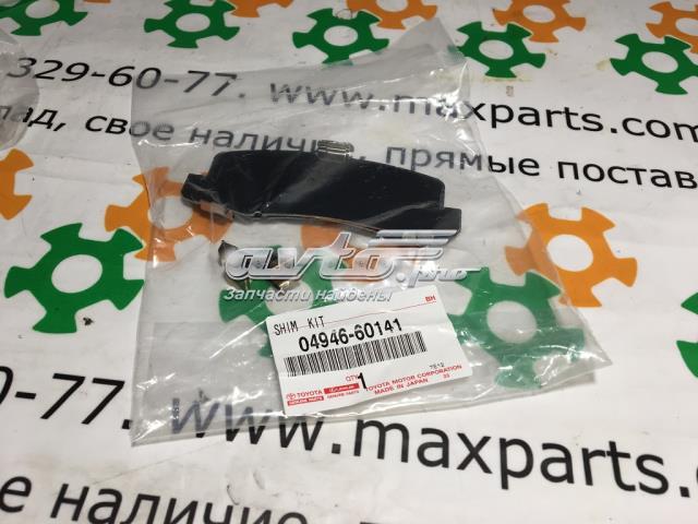 Пластина протискрипна кріплення гальмівної колодки, задня 0494660140 TOYOTA