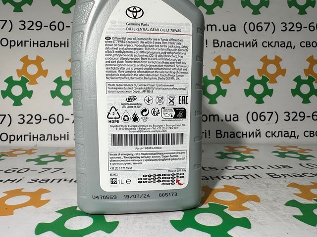 Масло трансмісії 0888581060 TOYOTA
