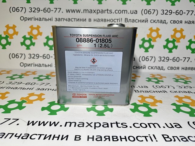 Рідина гідравлічна 0888601805 TOYOTA