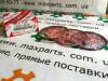 Комплект поршневих кілець, STD Тойота Превія