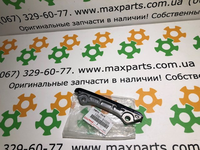 Заспокоювач ланцюга ГРМ 1356151020 TOYOTA