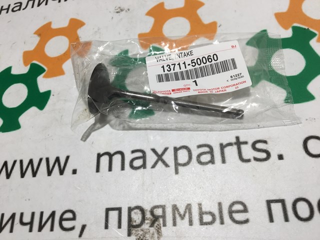 Клапан впускний 1371150060 TOYOTA