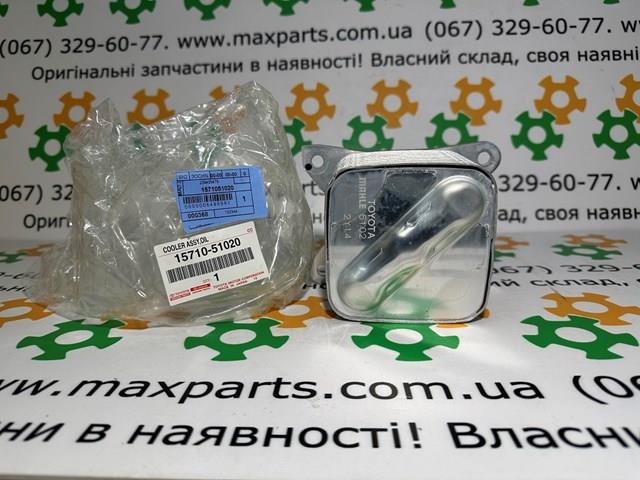 Радіатор масляний (холодильник), під фільтром 1571051020 TOYOTA