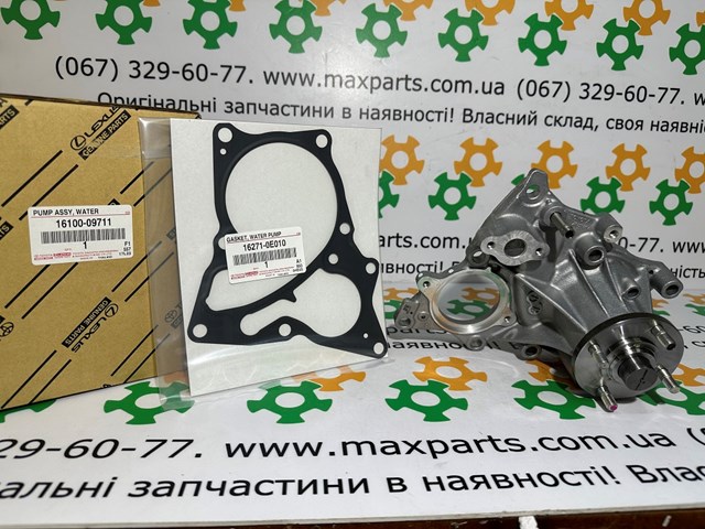 Помпа водяна, (насос) охолодження 1610009711 TOYOTA