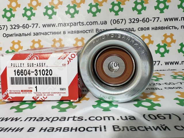 Ролик приводного ременя, паразитний 1660431020 TOYOTA