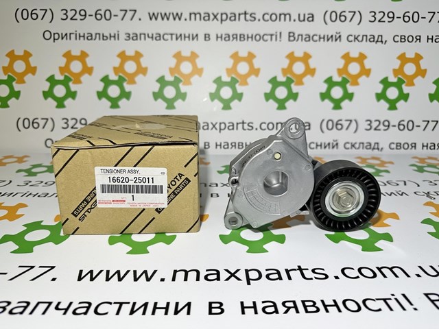 Натягувач приводного ременя 16620F0012 TOYOTA