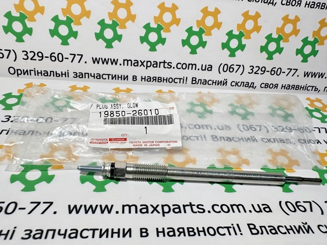Свіча накалу 1985026010 TOYOTA