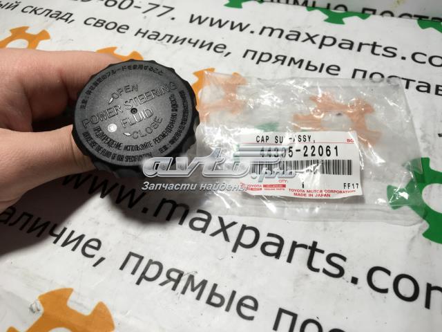 Кришка бачка ГПК 4430522060 TOYOTA