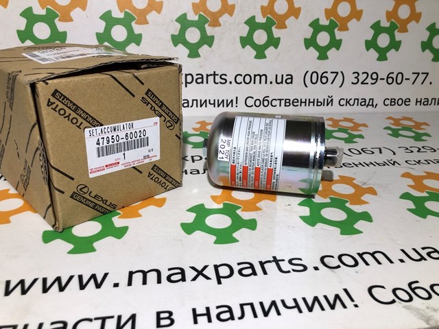 Елементи гідропневматичною гальмівної системи 4795060020 TOYOTA