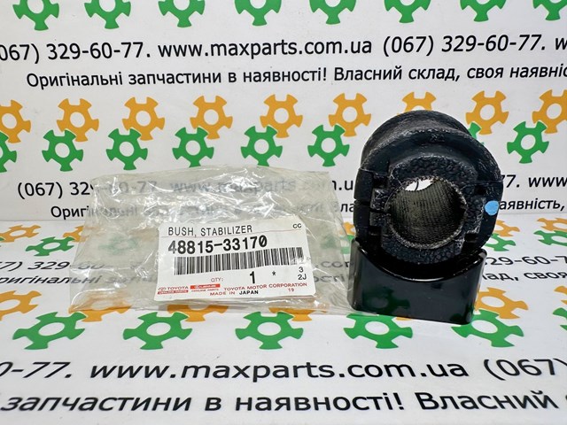 Подушка стабілізатора передня 4881533170 TOYOTA