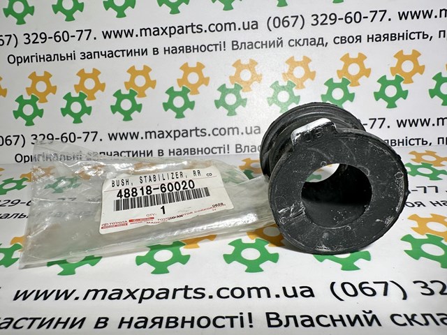 Прокладка стабільзатора заднього 4881860020 TOYOTA