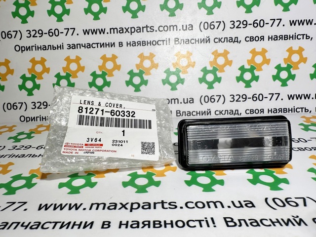 Ліхтар освітлення номерного знака 8127160331 TOYOTA