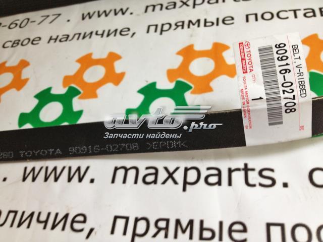 Поліклиновий ремінь Toyota FORTUNER
