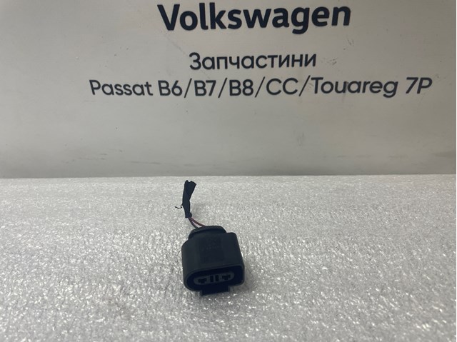 Пін (наконечник) дроту 1K0973202 VAG