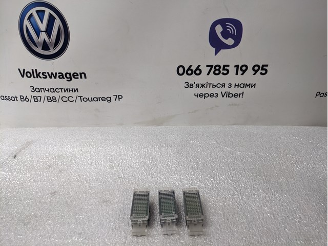 Плафон підсвічення бардачка 5G0947409 VAG