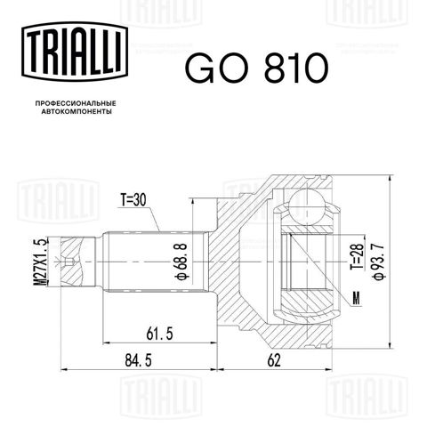 Граната зовнішня задня GO810 TRIALLI