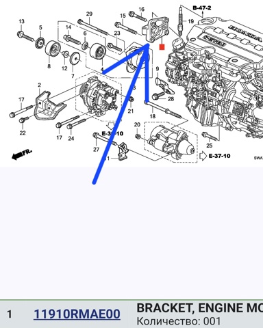 Кронштейн подушки (опори) двигуна, правої 11910RMAE00 HONDA