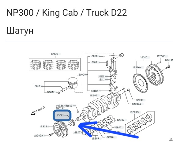 Зірка колінчастого вала 13021AD200 NISSAN