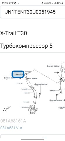 Трубка, що нагнітається 14460AD201 NISSAN