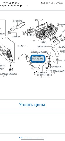 Трубка, що нагнітається 14463EB310 NISSAN