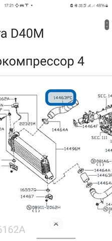 Шланг/патрубок интеркуллера 14463EB316 NISSAN