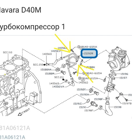 Трубка/шланг подачі масла до турбіни 14498EC02B NISSAN