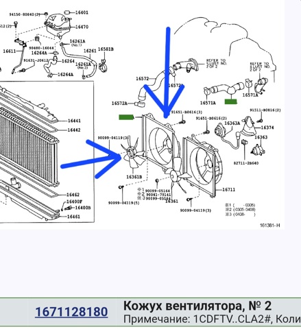 Двигун вентилятора системи охолодження, правий 1636328050 TOYOTA